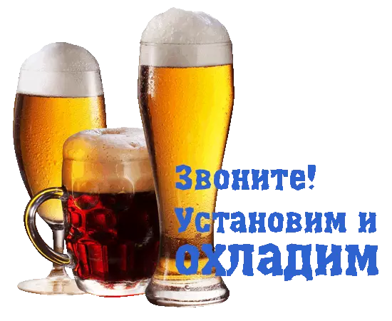 Холодильная камера для пива: особенности камер, изготовление в Краснодара